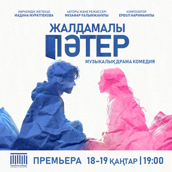 Съемная квартира