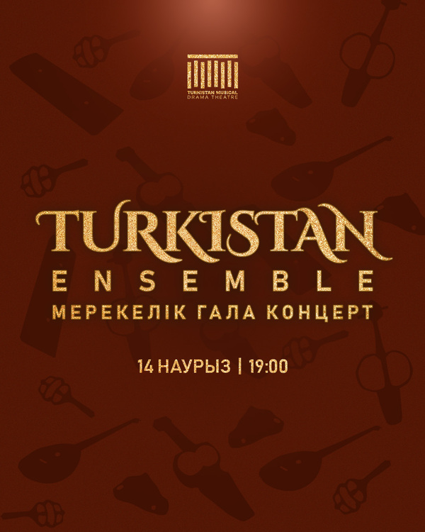 Гала-концерт "Turkestan ensemble"